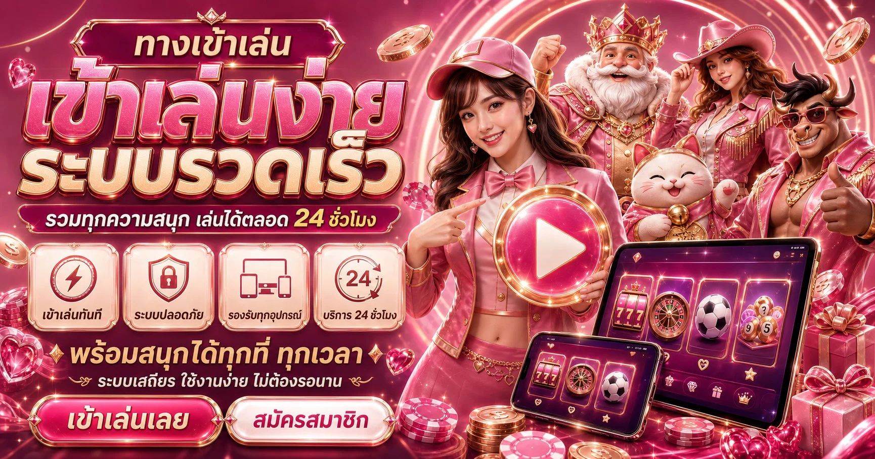 เล่นบาคาร่า SEXY ผ่านมือถือ ตารางสดเค้าไพ่